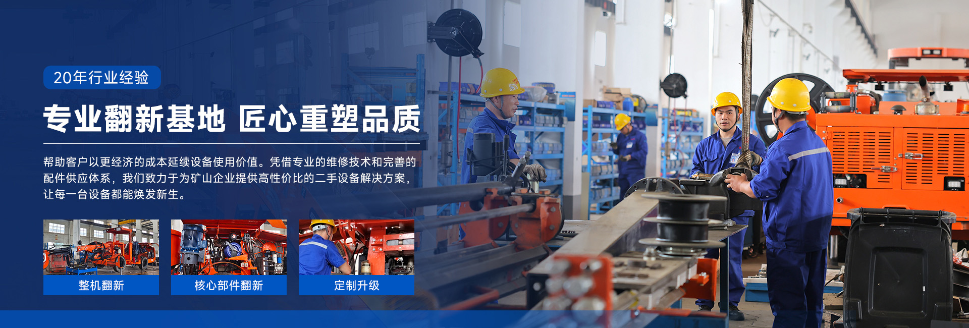 江西隧矿车辆技术服务有限公司提供凿岩台车维修,液压凿岩机,凿岩机配件,钎尾,钻杆租赁一站式服务，专业高效，覆盖全球客户。